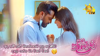 අද නම් කළු මහත්තයට සුදු දෝණිව දාලා යන්න බෑ වගේ වගේ 🤭