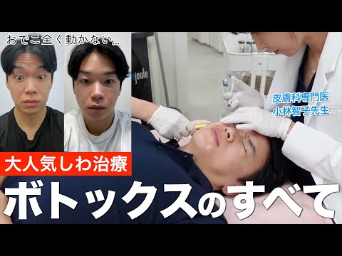 シワ治療で後悔しないために。ボトックス前に知るべき全知識