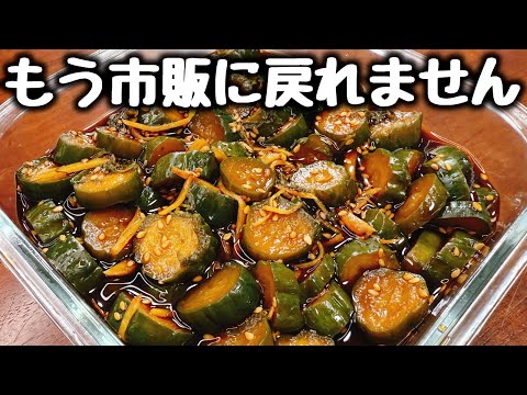 【ただ⚪︎して漬けるだけ】で驚くほど超旨い！市販や他のレシピじゃもう満足できない…と何度も言われた。キュウリの『ぱりぽりキューちゃん漬け』食費節約／おつまみ／ダイエット／低糖質／作り置き／大量消費