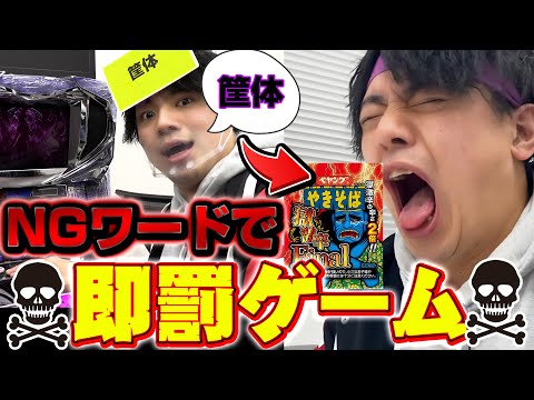 【インディアンスロット】NGワードで『即地獄行き!!!』これ超オモロいぞwww