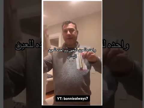 للعين الأولى والعين الثانية 😭 #music #song #bts #pop #lyrics #اكسبلور #ضحك #funny #akv #shorts