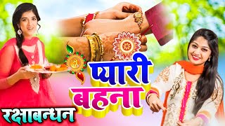 दर्द भरा रक्षाबंधन गीत || राखी  के दिन चली अईह|| Sunita lokgeet Rakshabandhan Geet ||