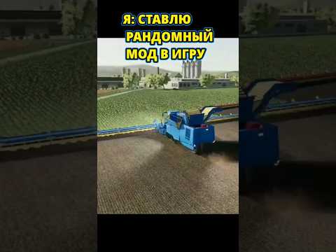 Farming Simulator mods 🤣 Было такое? Вторая часть #fs20 #fs22 читы / сборки