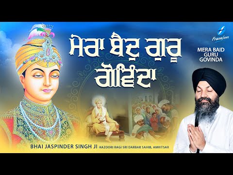 New Shabad Gurbani Kirtan 2025 - Guru Harkrishan Sahib Ji Gurpurab Shabad - Mera Baid Guru Govinda