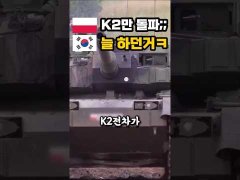 다 포기한 지옥늪에 K2전차 주행하자ㄷㄷ;;
