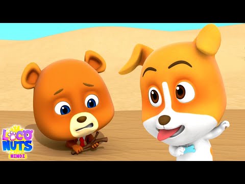 Quicksand Adventure, हिंदी कार्टून, Fun Videos & Animated Cartoon Videos For Kids