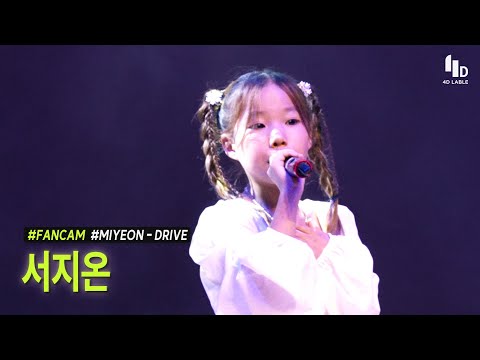 [4D LABLE LIVE DAY / 세로직캠] 서지온 | Miyeon - Drive | 4D보컬개인레슨