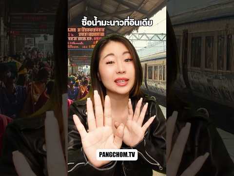 ป้าบอกไม่ได้ใส่อารมณ์ #shorts #shortvideo #funny #ฟีด #pov #pangchom #พีคตอนจบ #ฮาๆ #ตลก #มาแรง #fyp