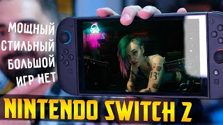 60 тысяч рублей за 2 игры || Обзор Nintendo Switch 2