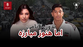 مبارزه بدون میدان: داستان علیرضا بحرانی‌فرد