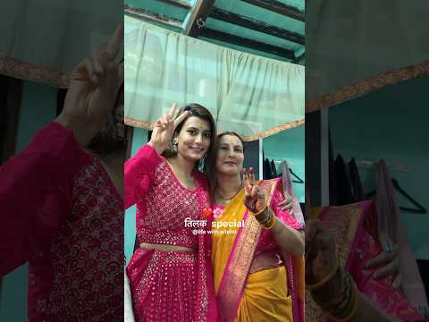 गाँव के परम्परा | नीचे लिंक है पूरी वीडियो देखिए तिलक का ❤️🫶