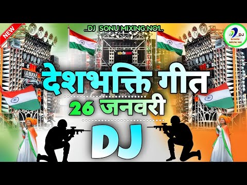 Desh Bhakti Song 2025 Republic Day || 26 January Ka Gana || Desh Bhakti Dj RemixSong 2025