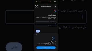 ‏كيفية إنشاء حساب في ‫Google‬ ￼