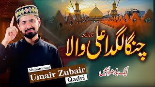 Changa Lagda Ay Ali Wala BY  Muhammad Umair Zubair Qadri