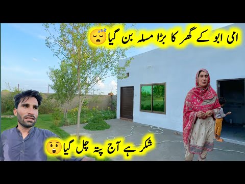 Shokar Hai aaj Pata chal giya 😲|| pak village family