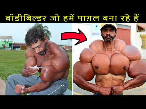 5 नक़ली बॉडीबिल्डर जो दुनियाँ को पागल बना रहे हैं | 5 Fake Bodybuilders In The World.