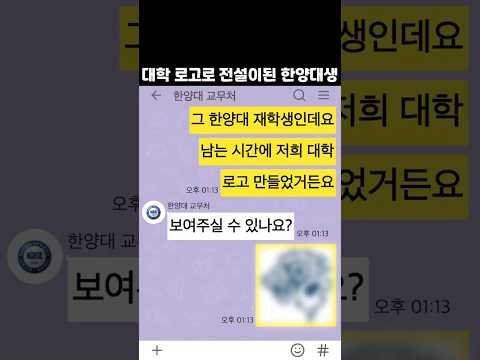 전설이 된 한양대생