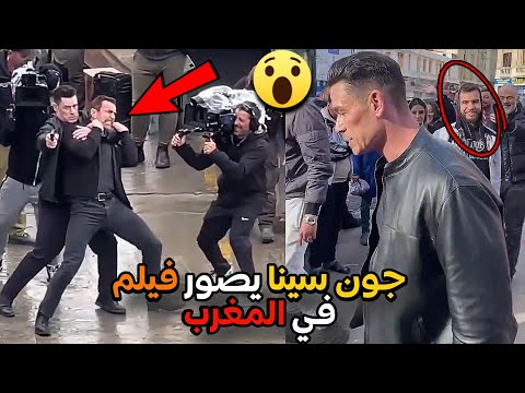 جون سينا كايصور فيلم جديد في المغرب🇲🇦🔥 المغاربة تفرجو فالفيلم من سطح قبل مايتحط في السينما 😂🤦♂️
