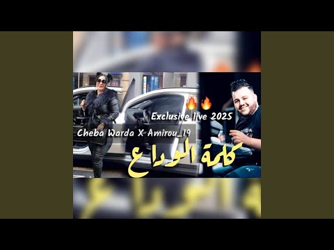 Kelmat Elwada3 (Live)