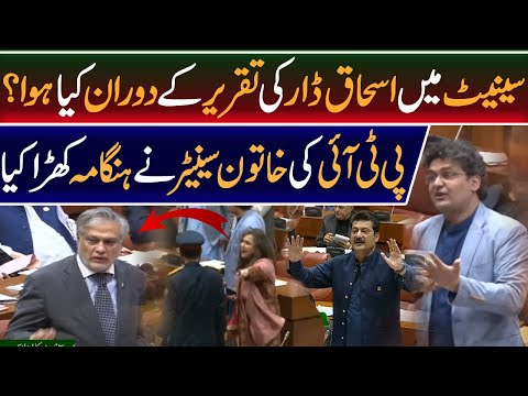 LIVE | Senate session  - PTI in Senate- Pakistan News Live - Breaking News - Aimal Wali Khan Speech