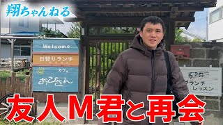 【自閉症の息子の友人】中学時代に息子を支えてくれた友人M君のお店に行きました！久しぶりの再会です
