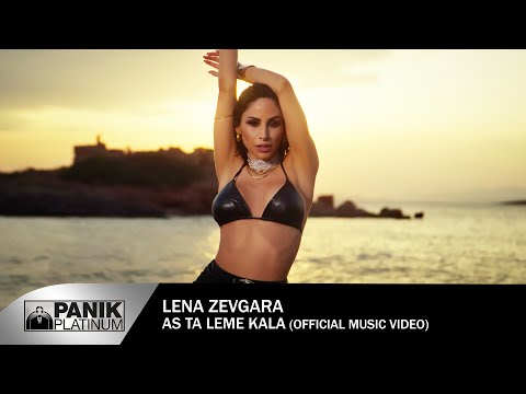 Λένα Ζευγαρά - Ας Τα Λέμε Καλά - Official Music Video