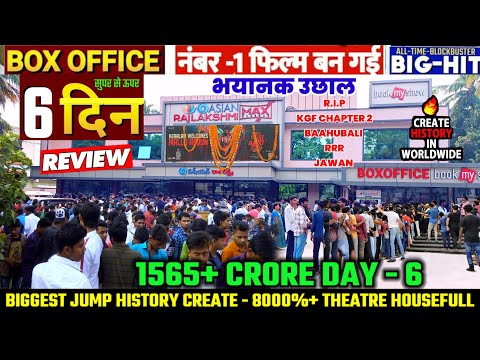 PUSHPA 2 बंपर उछाल मंगलवार 🤯 🤬( Day 6) Box Office Collection Final Report's - BAHUBALI, PATHAAN