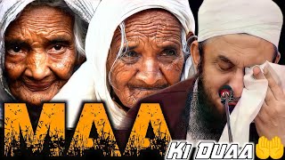 Maa Baap Ka Maqam | Tariq Jameel Bayan | Emotional Bayan | Molana Tariq Jameel 