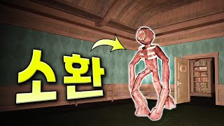 구독자가 소환하는 괴물은? (도어즈 챗컨트롤 모드)