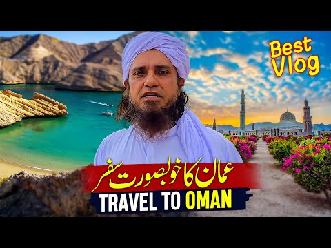 Oman's Hidden Gems EXPOSED by Mufti Tariq Masood