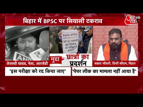 Bihar BPSC Protest: BPSC छात्रों के प्रदर्शन पर Samrat Chaudhary बोले- पेपर लीक का मामला नहीं है