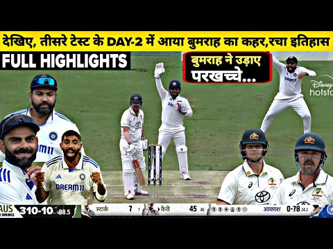 India Vs Australia 3rd Test DAY-2 Full Match Highlights, IND vs AUS 3rd Test DAY-2 Full Highlights