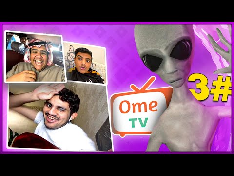 مقلب الفضائي  واقع افتراضي طقطقو علي  ometv #3🤣🤣🔥🔥