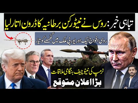 URGENT: Russia Challenges NATO - New Phase in Ukraine War? Trump Meets NATO chief