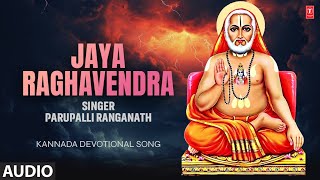Jaya Raghavendra-ಜಯ ರಾಘವೇಂದ್ರ |Parupalli Ranganath,Vakkantam, Suryanarayana Rao |Kannada Devotional🙏