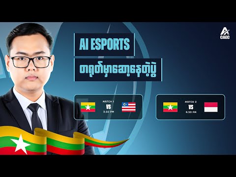 [Restream] Ai Esport vs MY/INDO (Bo1)