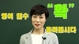 경찰공무원시험 영어기초 잡고 합격 잡는 수원경찰학원 문금채 교수