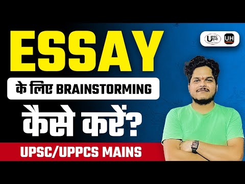 Essay के लिए BrainStorming कैसे करें? UPSC/UPPCS Mains 2024-25 | Satya Sir | UPSC हिन्दी #upschindi