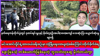 စက်တင်ဘာလ(၂၂)ရက်နေ့ အထူးသတင်းများ