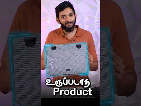 மனுஷன் தயாரிச்ச உருப்படாத PRODUCT😂🤣