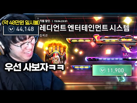 3년 동안 나온 스킨 중 가장 레전드 스킨이라고 하는데... 이게 왜?