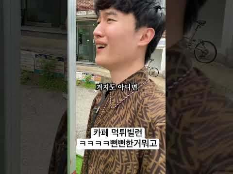 카페 먹튀빌런 ㅋㅋㅋㅋ