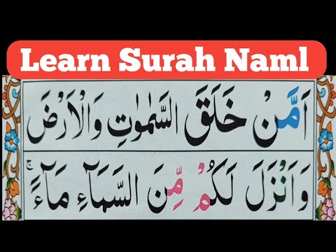 Surah An Naml (سورة النمل)  || Part02 || Juzz 20 || Surah An Naml With Tajweed Word By Word