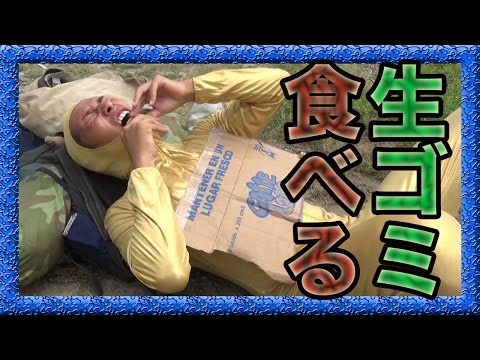 【スラム街】餓死寸前で生ゴミを拾い食い【南米縦断#39】