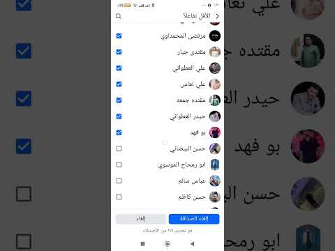 حذف الاشخاص الغير متفاعلين خلال 90 يوم طريقه جدا سهله