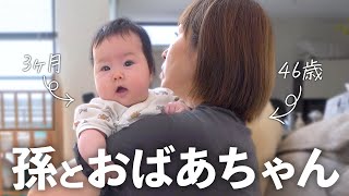 ママ外出。３ヶ月の孫を見守るおばあちゃんの1日