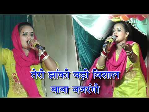 तेरी झांकी बड़ी विशाल ,trending video #top #new #song #trendingtop || Dhm Bhakti