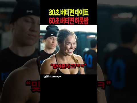 여자 격투기선수 상대로 버텨본다면?