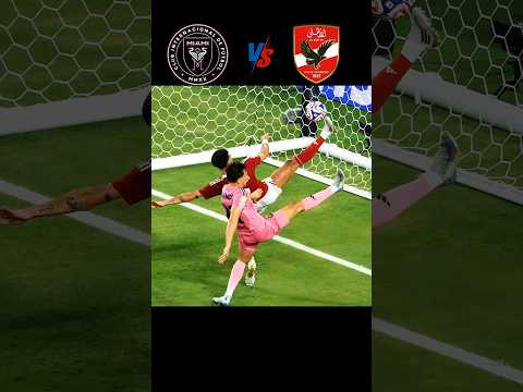 انقاذ وسام ابو علي التاريخي 🔥 ضد إنتر ميامي في كأس العالم للأندية #وسام_ابو_علي #الأهلي #shorts