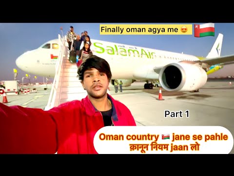 Oman country 🇴🇲 kese jay ticket price kya h ak din me visa kaha milega muscat city kitna mahnga h 😱👆